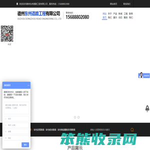 德州东州道路工程有限公司