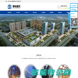 上海博驰建筑科技工程有限公司