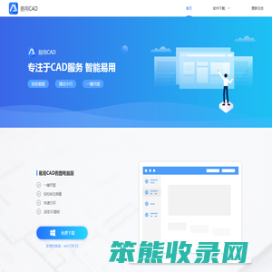 易用CAD官网