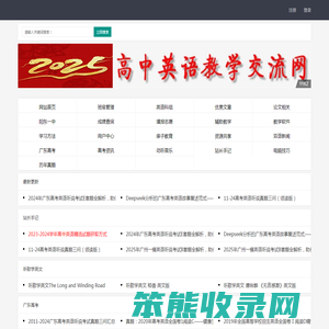 高中英语教学交流网,ZSHUNJ.CN,为高中英语教学提供一个交流的平台