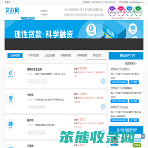 【深圳贷款咨询】专业贷款咨询协办平台,银行贷款中介公司推荐
