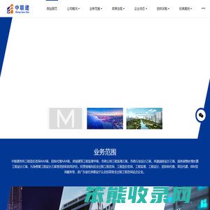 深圳市中联建工程项目管理有限公司