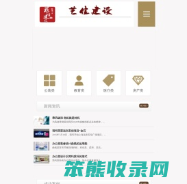 上海艺佳建设发展有限公司