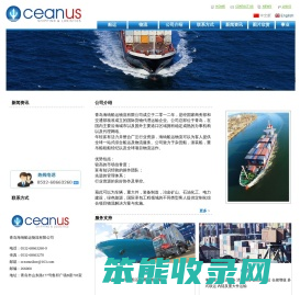 Oceanus