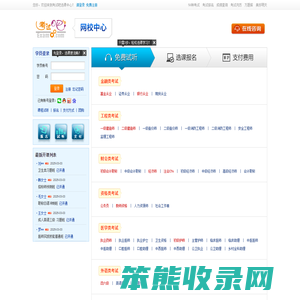 考试吧网校：中国最大的网校学习中心,涵盖环球网校,中华会计网校,新东方网校,学易网校,中大网校,华图网校等优秀品牌课程和自有考试吧网络课程。