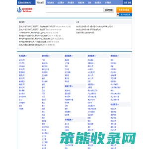 五指山分类信息网