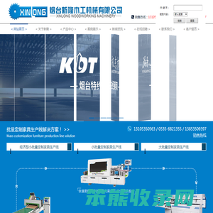 极东封边机,全自动封边机,数控排钻