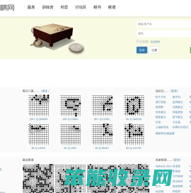 101围棋网