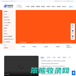 传智教育【官网】