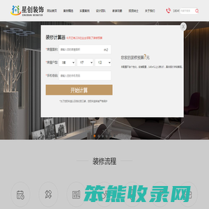 陕西尚品星创装饰工程有限公司