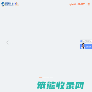 网沃科技(WANGWO.COM)