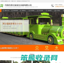 观光小火车