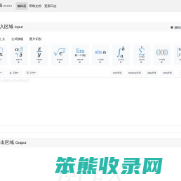 在线LaTeX公式编辑器