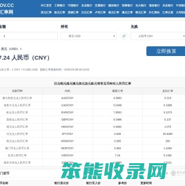 日元韩元港元澳元美元加元欧元对人民币汇率
