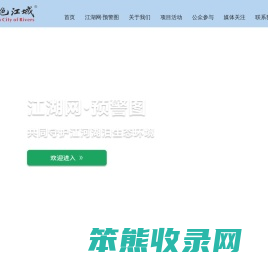 武汉环保社会组织“绿色江城”