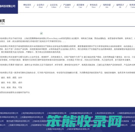 上海亿熙腾网络科技有限公司