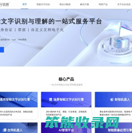 上海合合信息科技股份有限公司