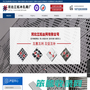 铝板冲孔网,不锈钢冲孔网,圆孔冲孔网板,鳄鱼嘴