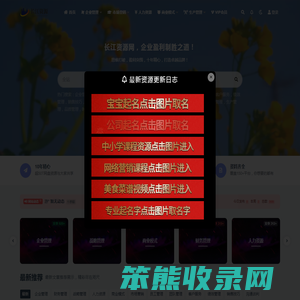 长江资源网