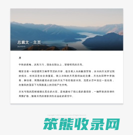 总裁文学网