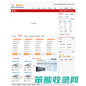 香港网站空间主机管理系统