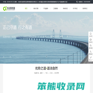 陕西东道特种路面科技有限公司
