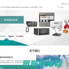 江苏倍尔泰克楼宇科技有限公司