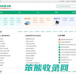 皮皮范文网