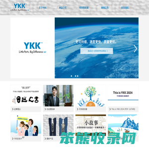 YKK