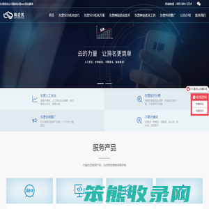 东营SEO优化公司