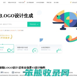 logo免费设计在线生成