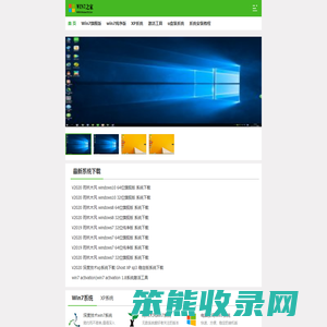 Win7旗舰版官方原版iso镜像系统下载