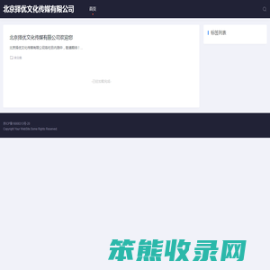 北京择优文化传媒有限公司