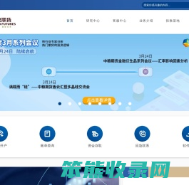 中粮期货有限公司
