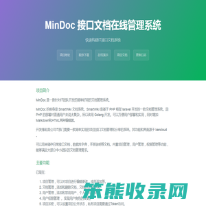 MinDoc