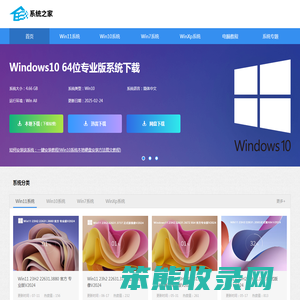 Win10专业版下载