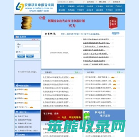 安徽项目申报咨询网