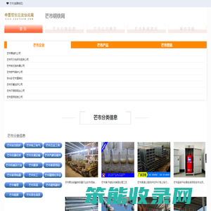 芒市钢铁网