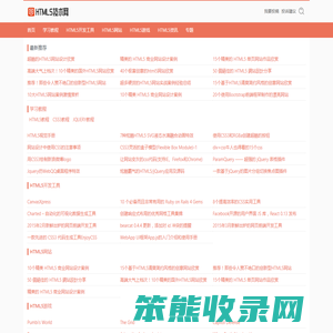 HTML5技术网
