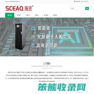 SCEAQ,施克UPS电源,施克蓄电池厂家