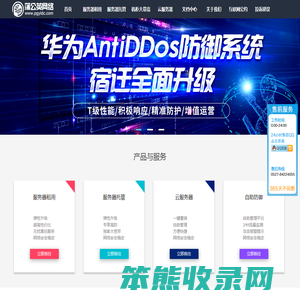 宿迁蒲公英网络有限公司直营：宿迁机房IDC