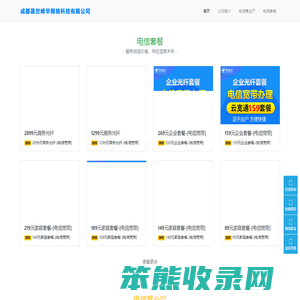 成都晟世峰华网络科技有限公司