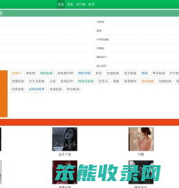 网络歌曲大全