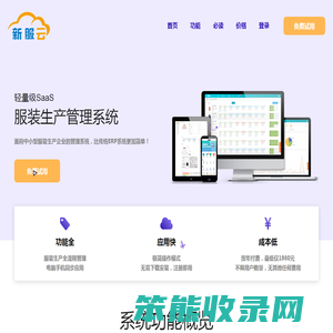 新服云
