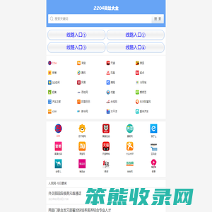 2204网址大全