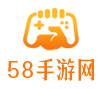 58手游网