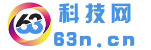 63科技网