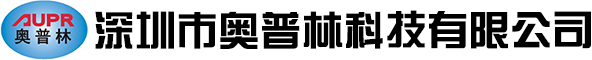 深圳市奥普林科技有限公司