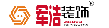 上海办公室装修,商业空间装修,工装公司,写字楼装修,军浩装饰