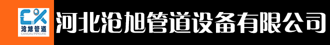 衬胶管道,衬胶钢管,电厂脱硫衬胶管道